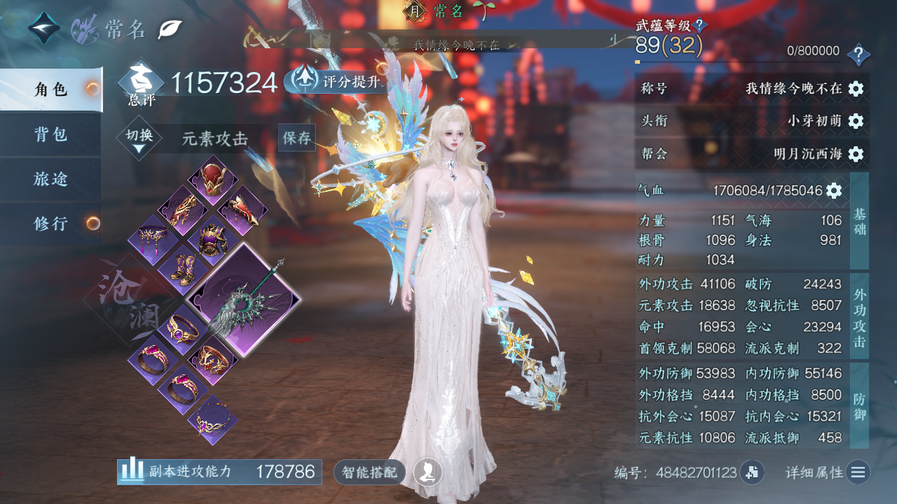 NSHWO43649逆水寒手游账号详情图3