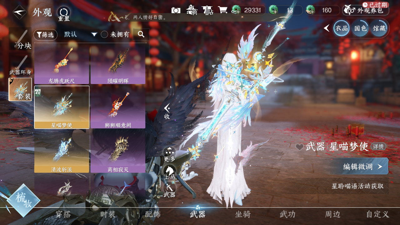 NSHWO43649逆水寒手游账号详情图7