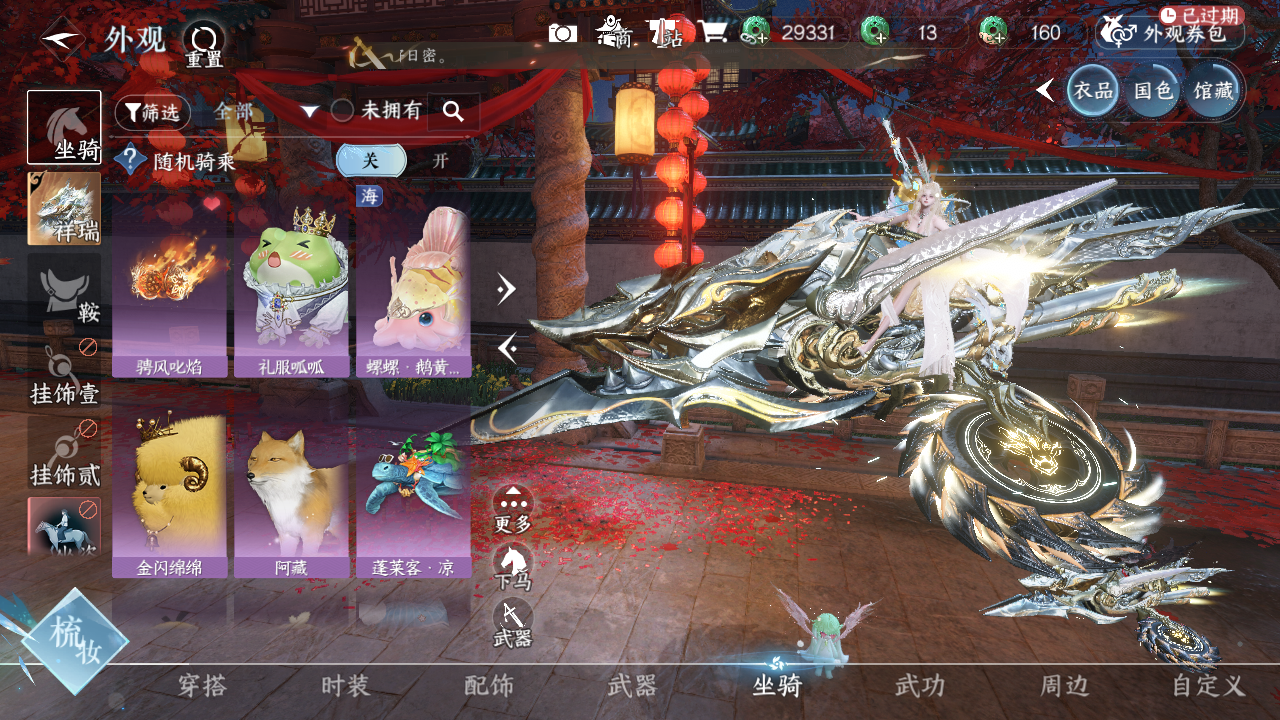 NSHWO43649逆水寒手游账号详情图9