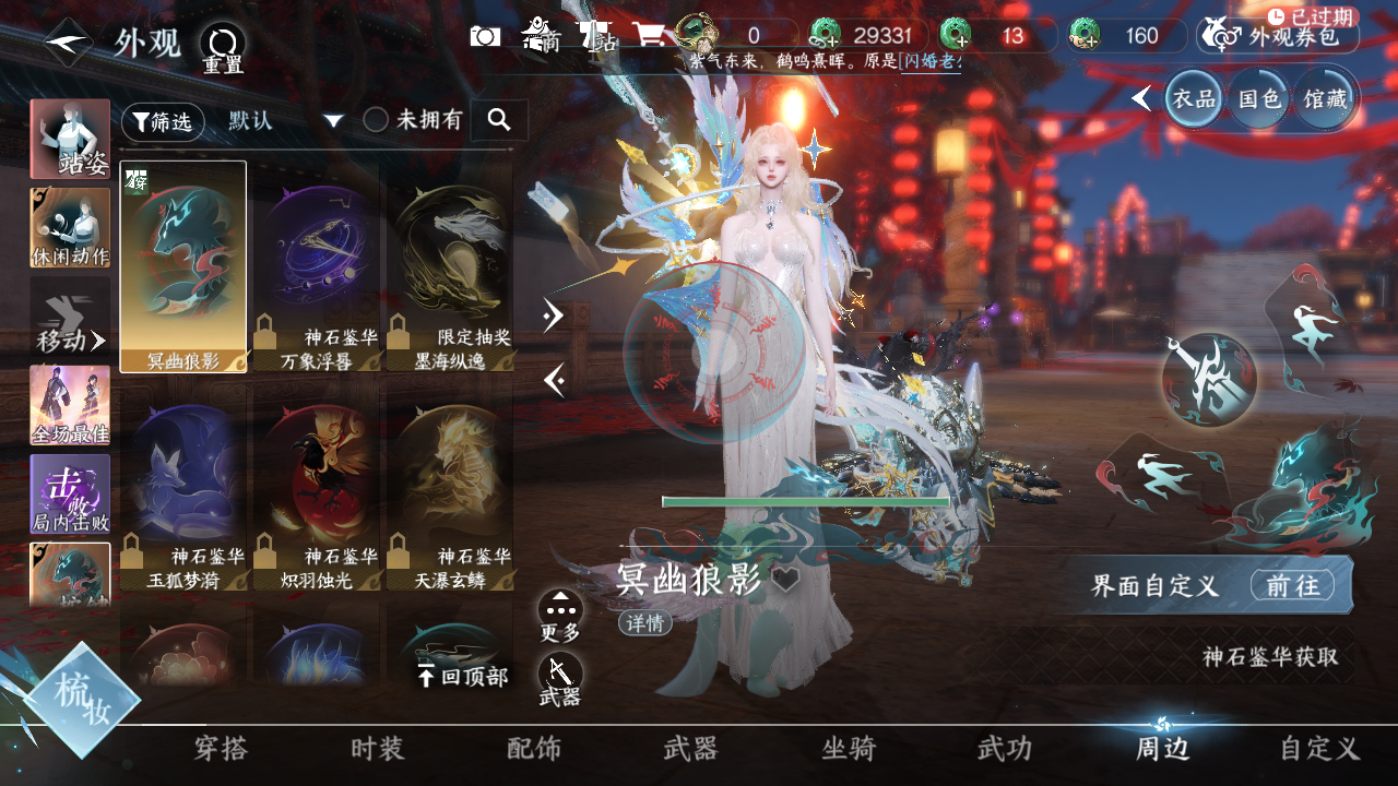 NSHWO43649逆水寒手游账号详情图11