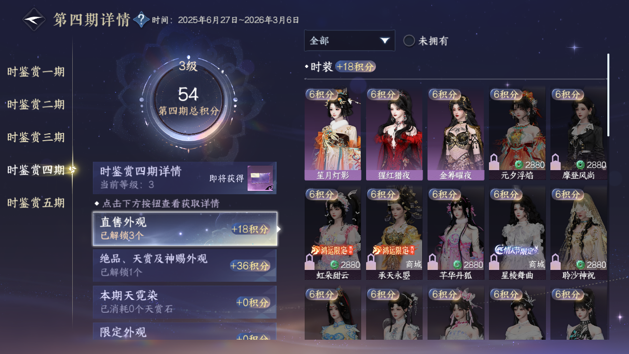 NSHWO43649逆水寒手游账号详情图14