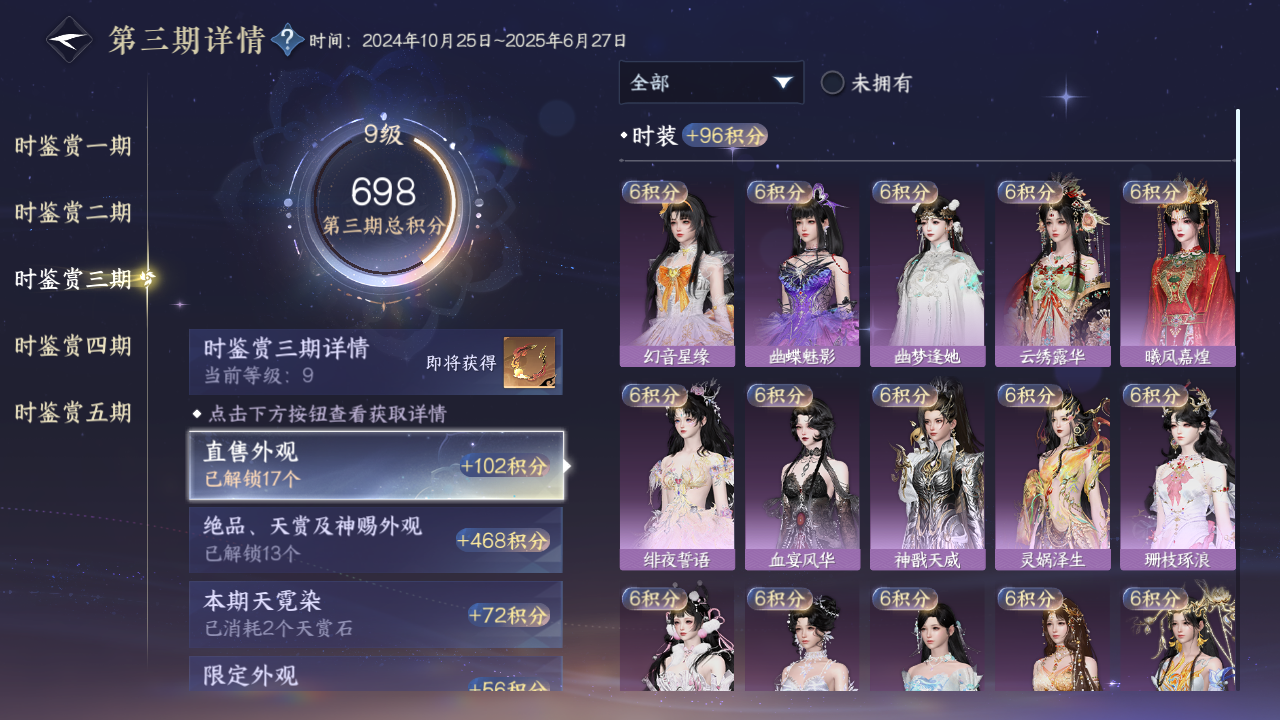 NSHWO43649逆水寒手游账号详情图15