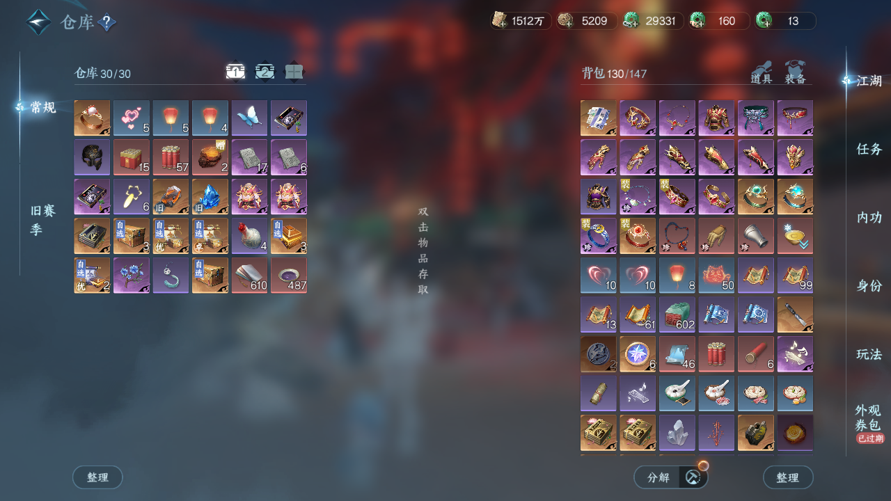 NSHWO43649逆水寒手游账号详情图20