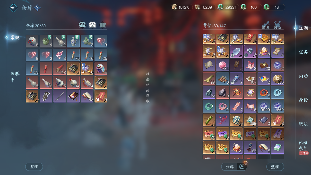 NSHWO43649逆水寒手游账号详情图21