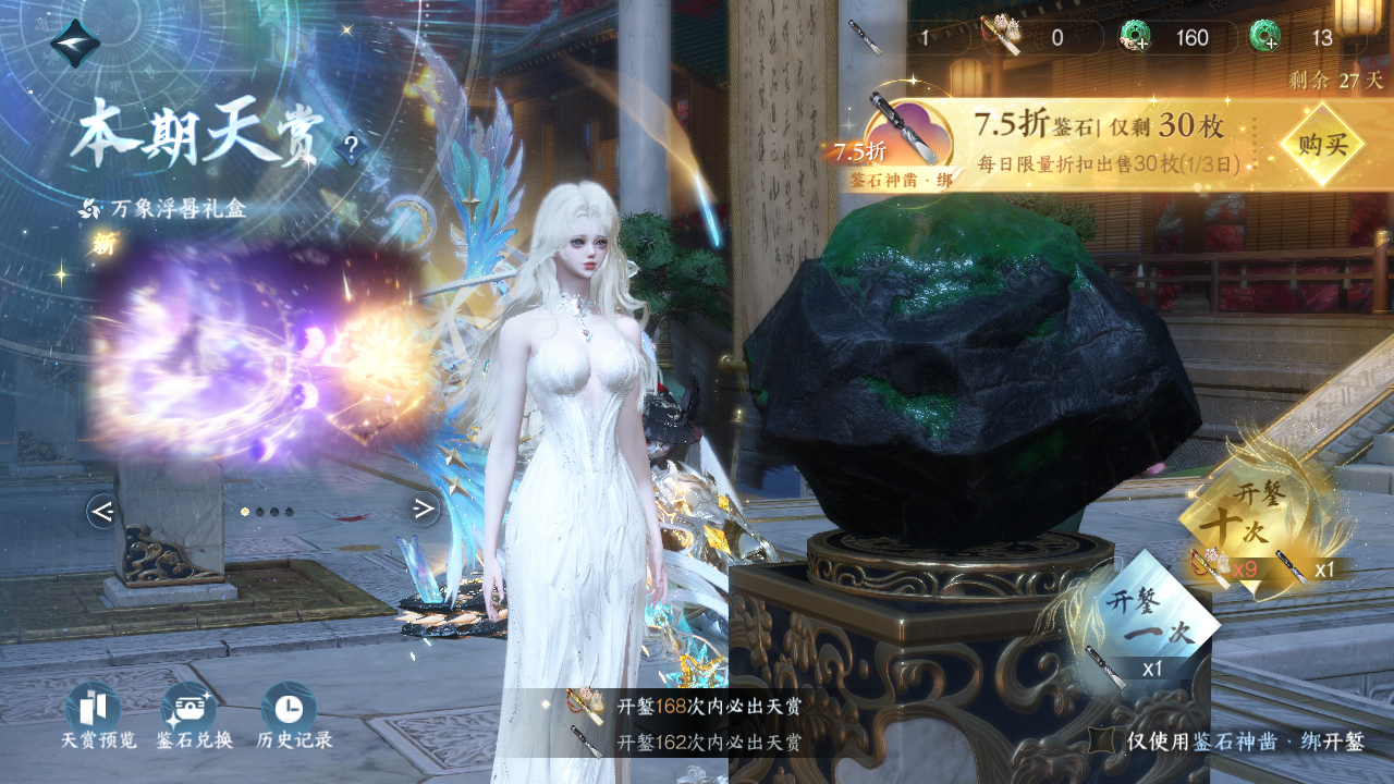 NSHWO43649逆水寒手游账号详情图25