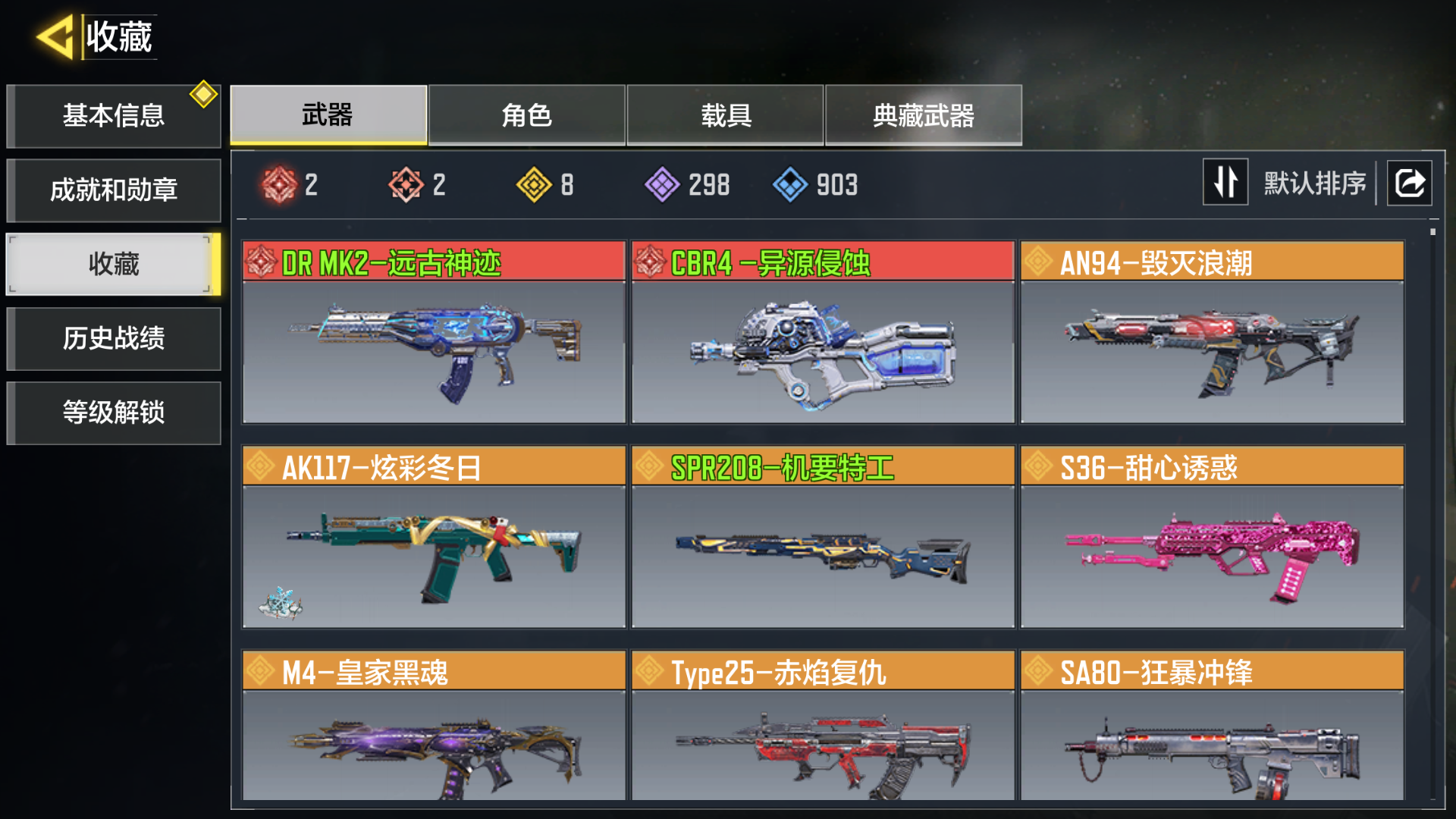 SH493 2红2满8金 DRMK2-远古...