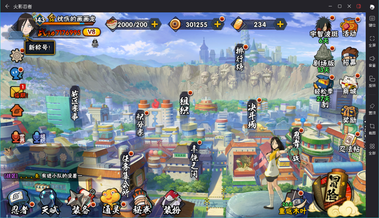 HYCMW419417火影忍者账号详情图2