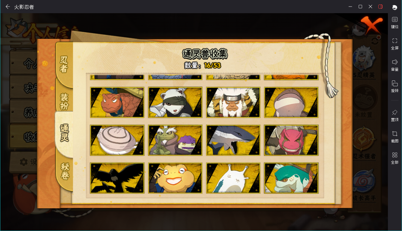 HYCMW419417火影忍者账号详情图5