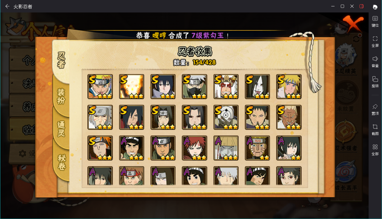 HYCMW419417火影忍者账号详情图6