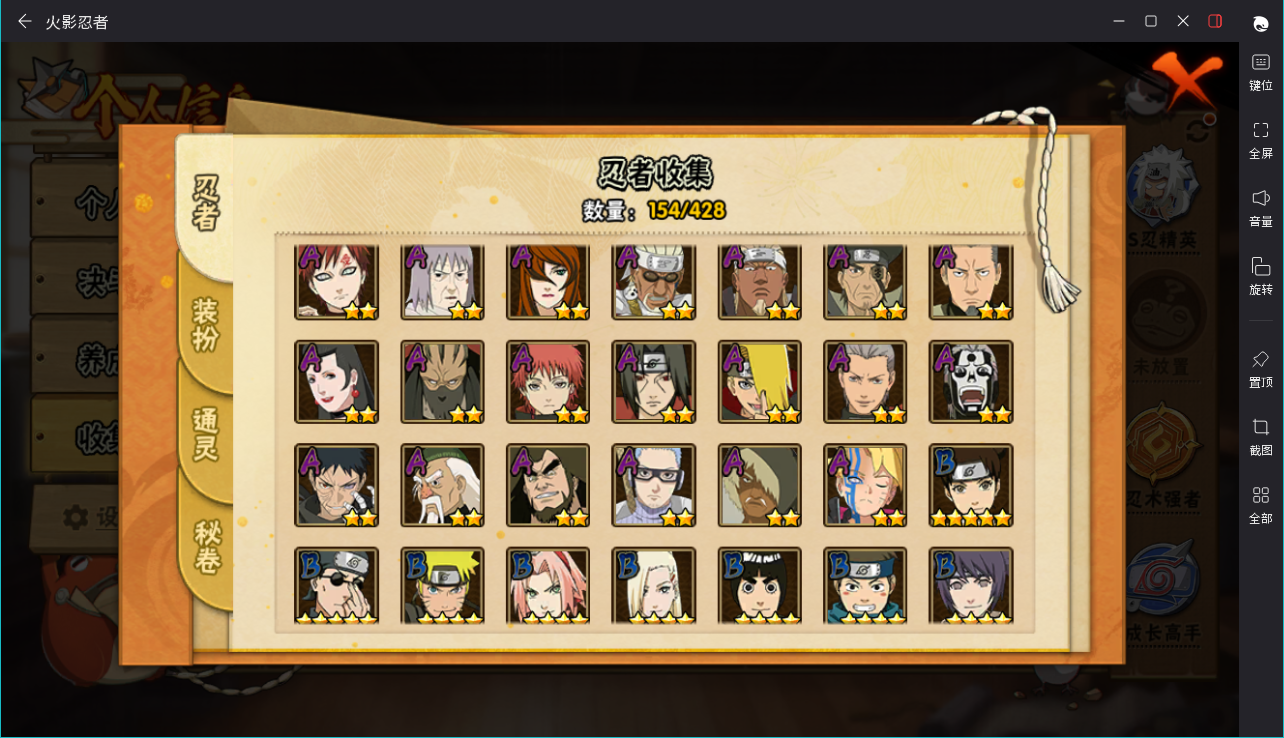 HYCMW419417火影忍者账号详情图7