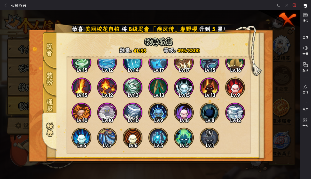 HYCMW419417火影忍者账号详情图8