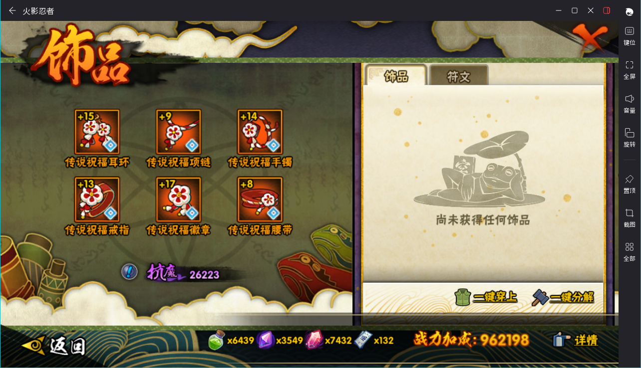 HYCMW419417火影忍者账号详情图10