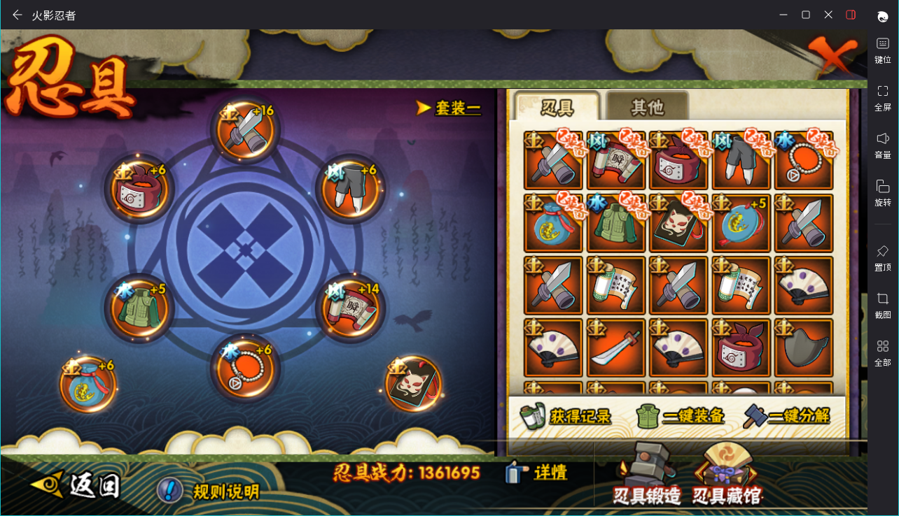 HYCMW419417火影忍者账号详情图11