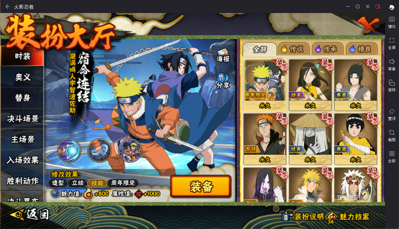 HYCMW419417火影忍者账号详情图12