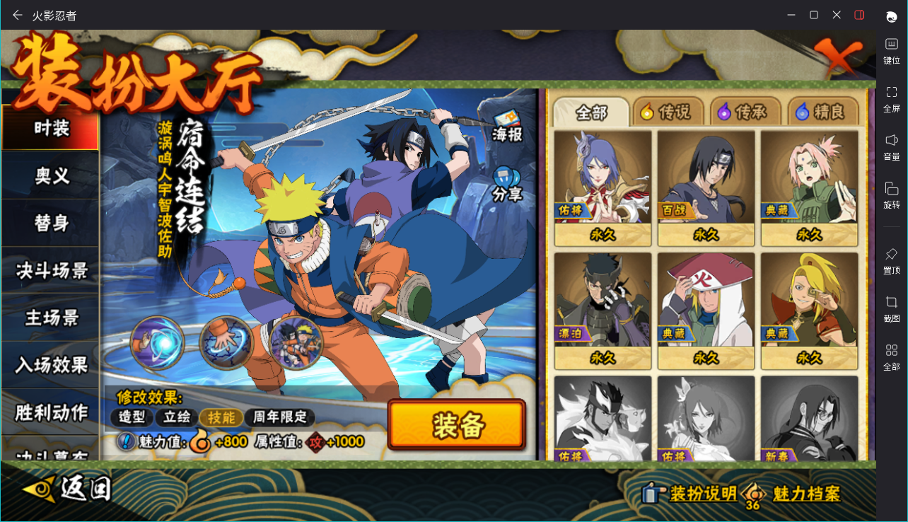 HYCMW419417火影忍者账号详情图13