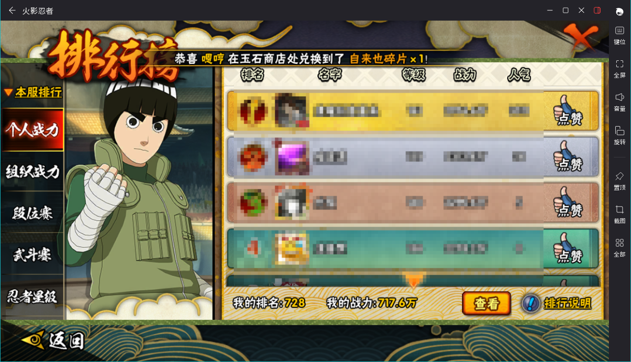 HYCMW419417火影忍者账号详情图14