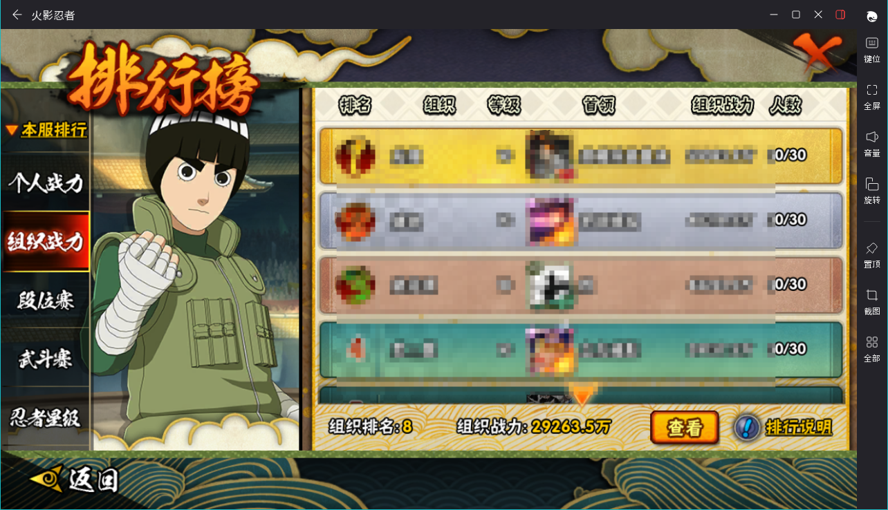 HYCMW419417火影忍者账号详情图15