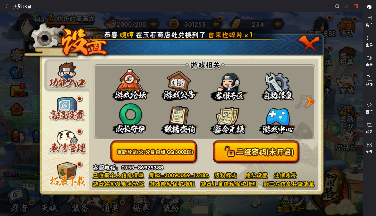 HYCMW419417火影忍者账号详情图16