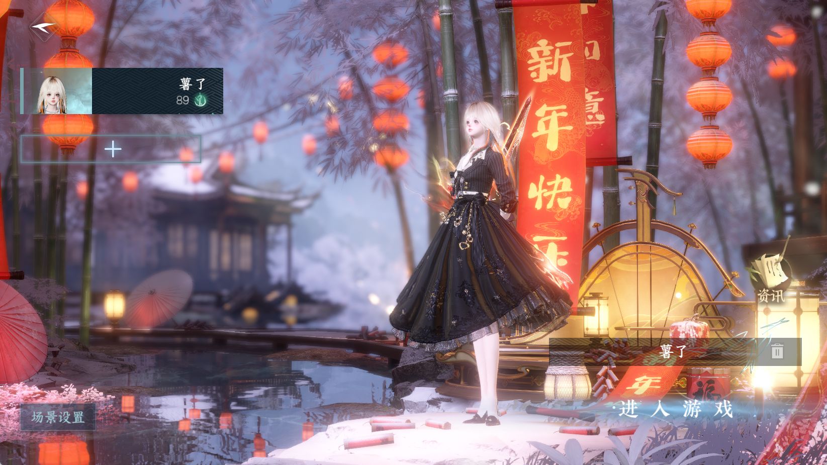 NSHWO43672逆水寒手游账号详情图6