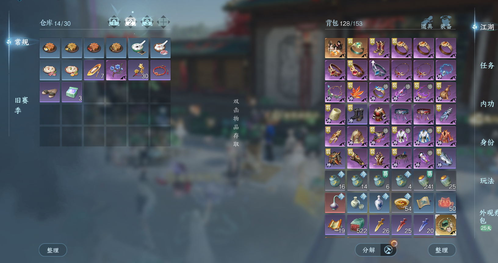 NSHWO43672逆水寒手游账号详情图9