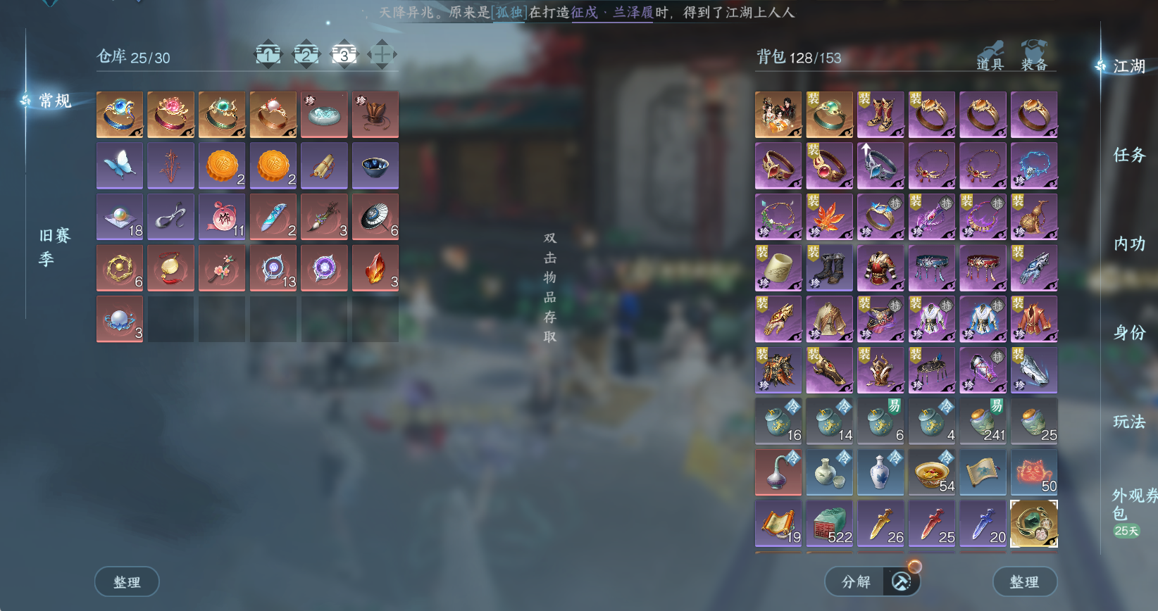 NSHWO43672逆水寒手游账号详情图10