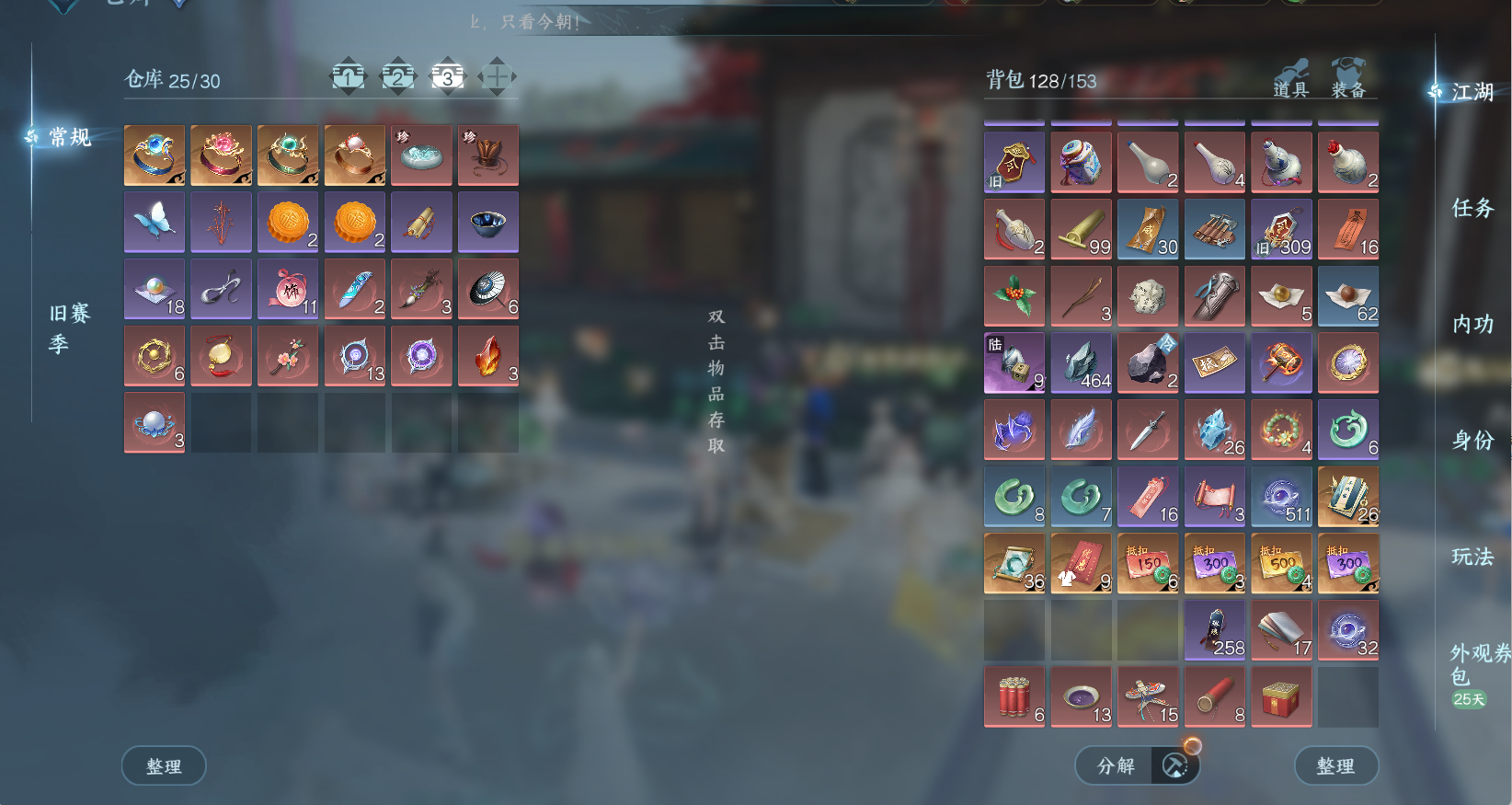 NSHWO43672逆水寒手游账号详情图11