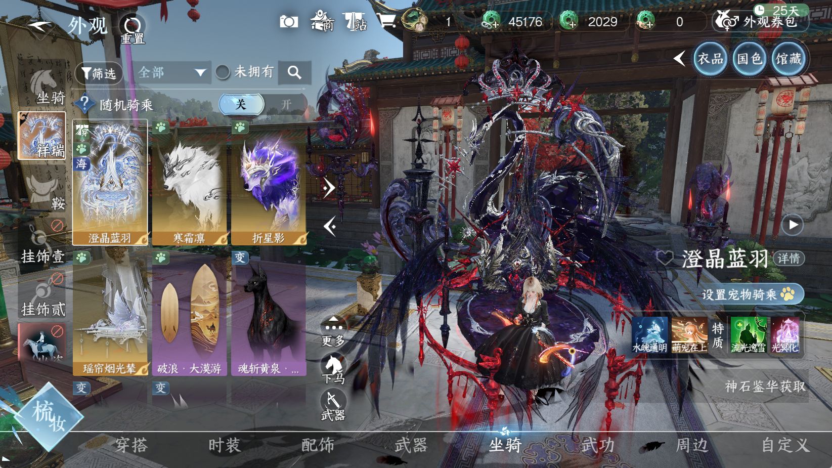 NSHWO43672逆水寒手游账号详情图16