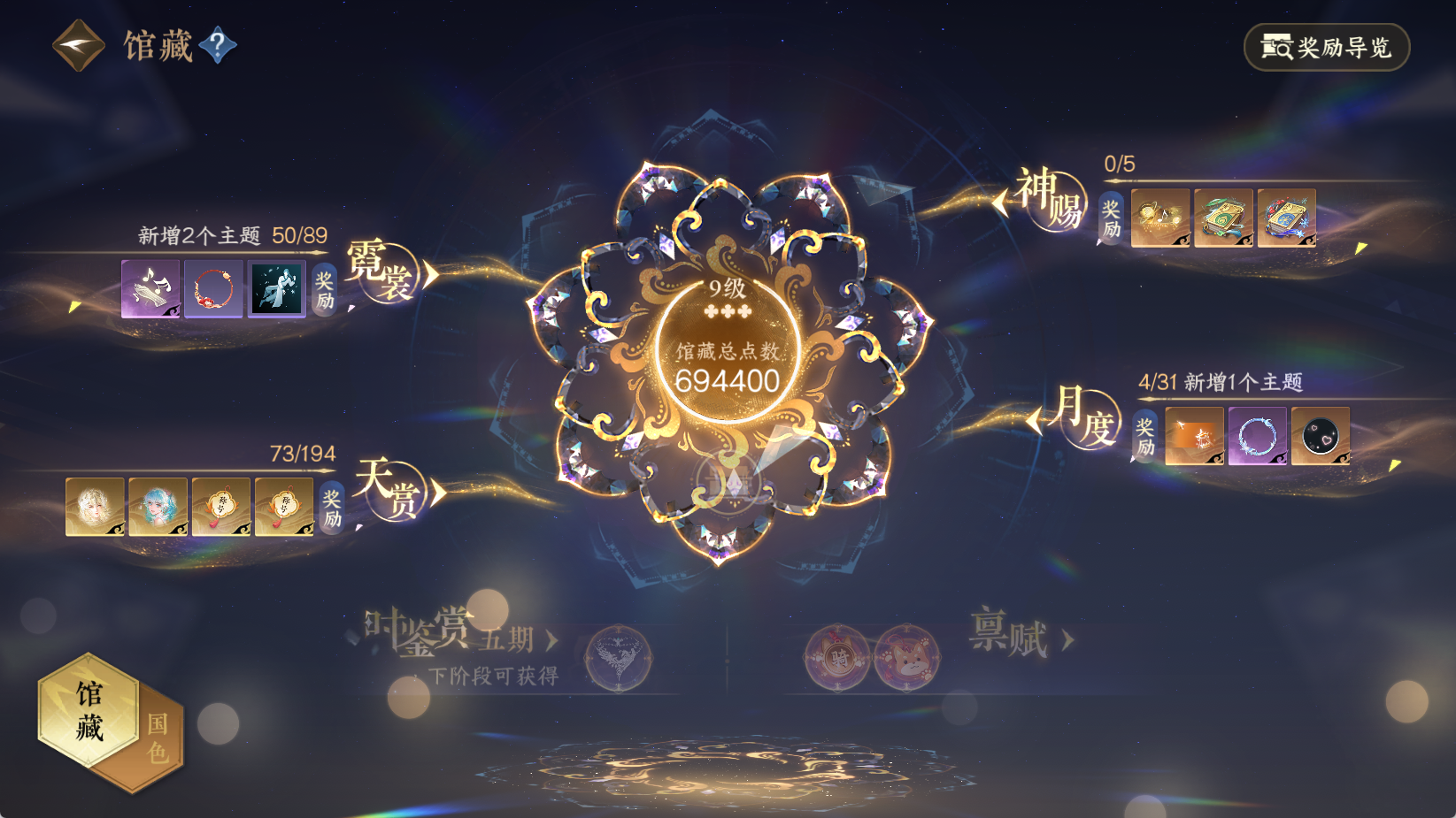 NSHWO43672逆水寒手游账号详情图22