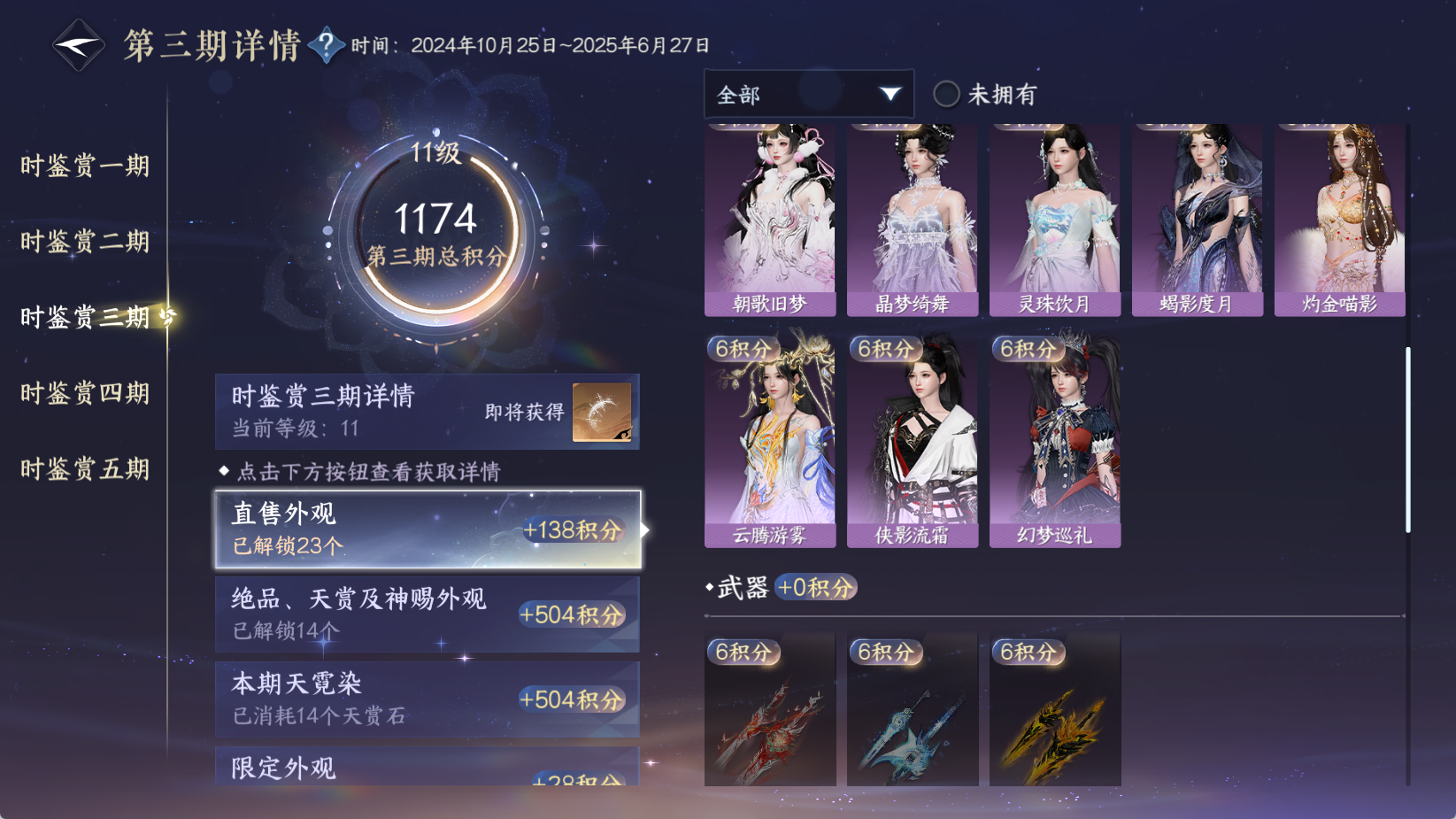 NSHWO43672逆水寒手游账号详情图28