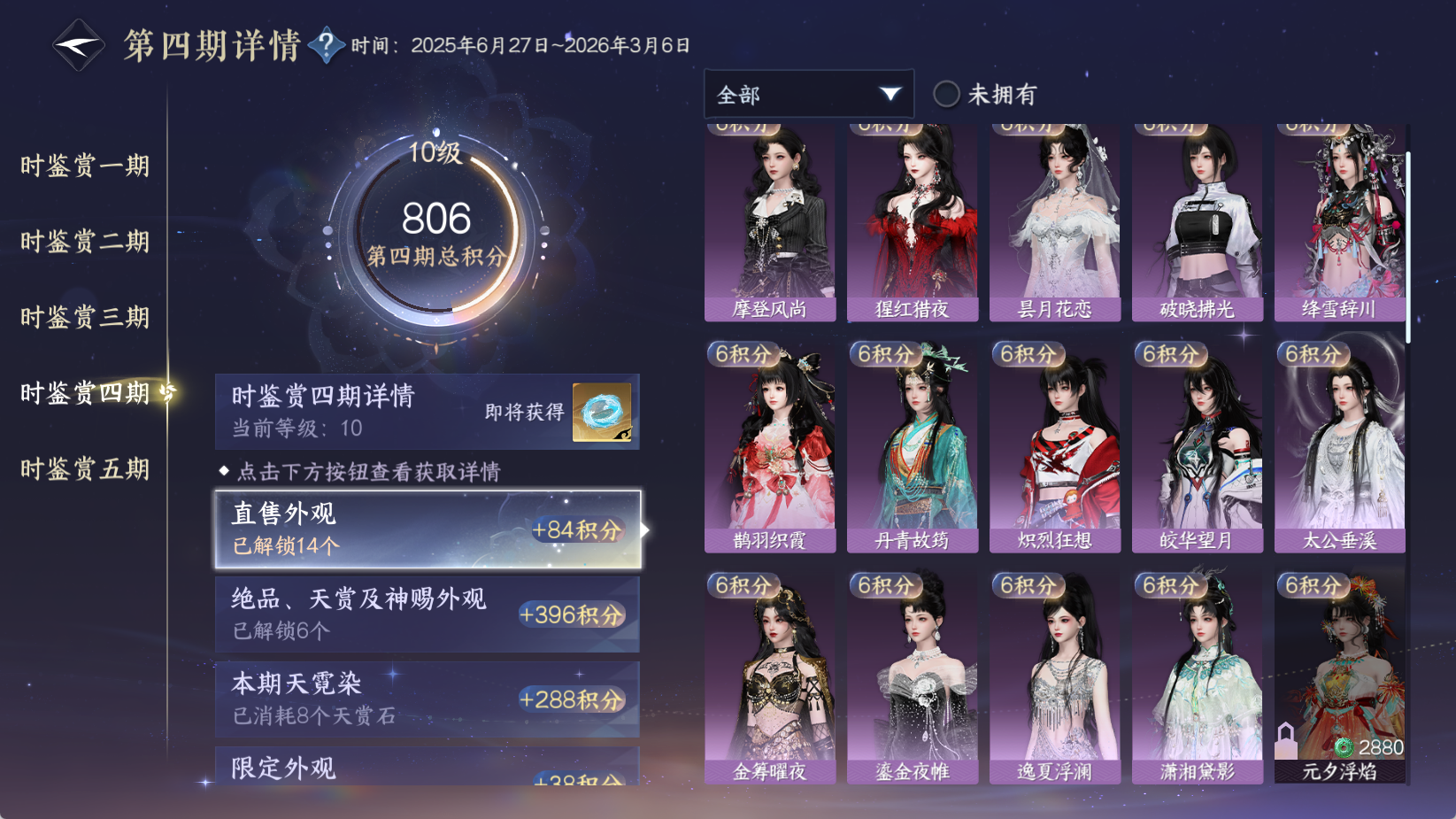 NSHWO43672逆水寒手游账号详情图29