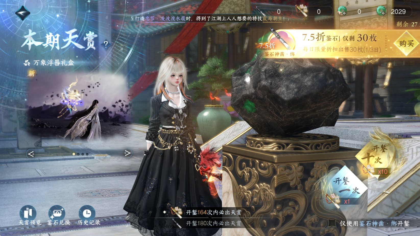 NSHWO43672逆水寒手游账号详情图72