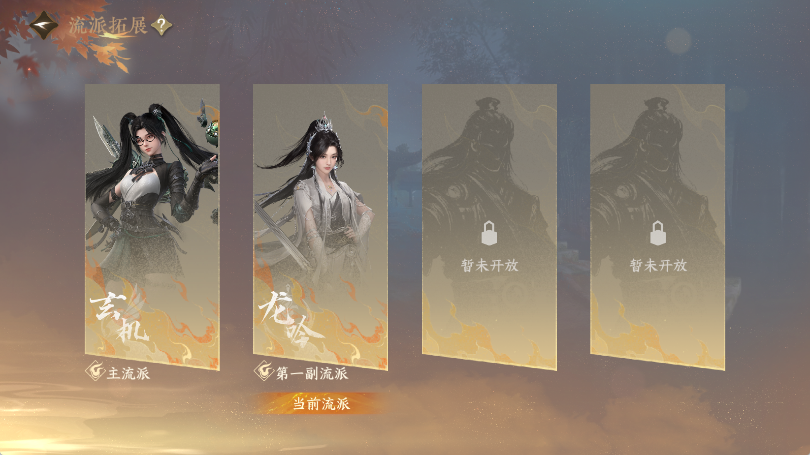 NSHWO43672逆水寒手游账号详情图74