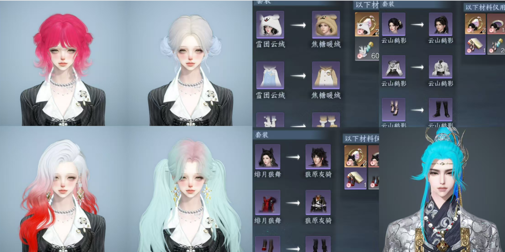 NSHWO43671逆水寒手游账号详情图55