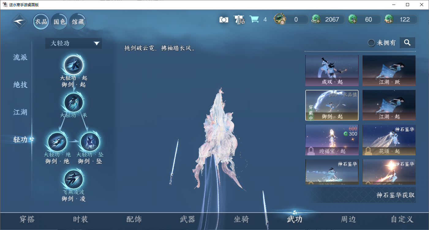 NSHZJY48705逆水寒手游账号详情图17