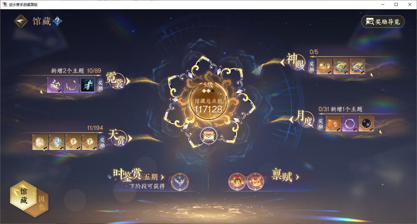NSHZJY48705逆水寒手游账号详情图18