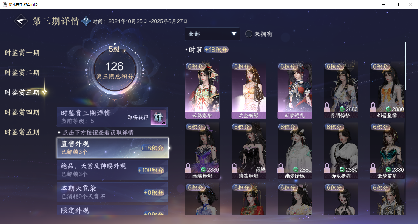 NSHZJY48705逆水寒手游账号详情图23