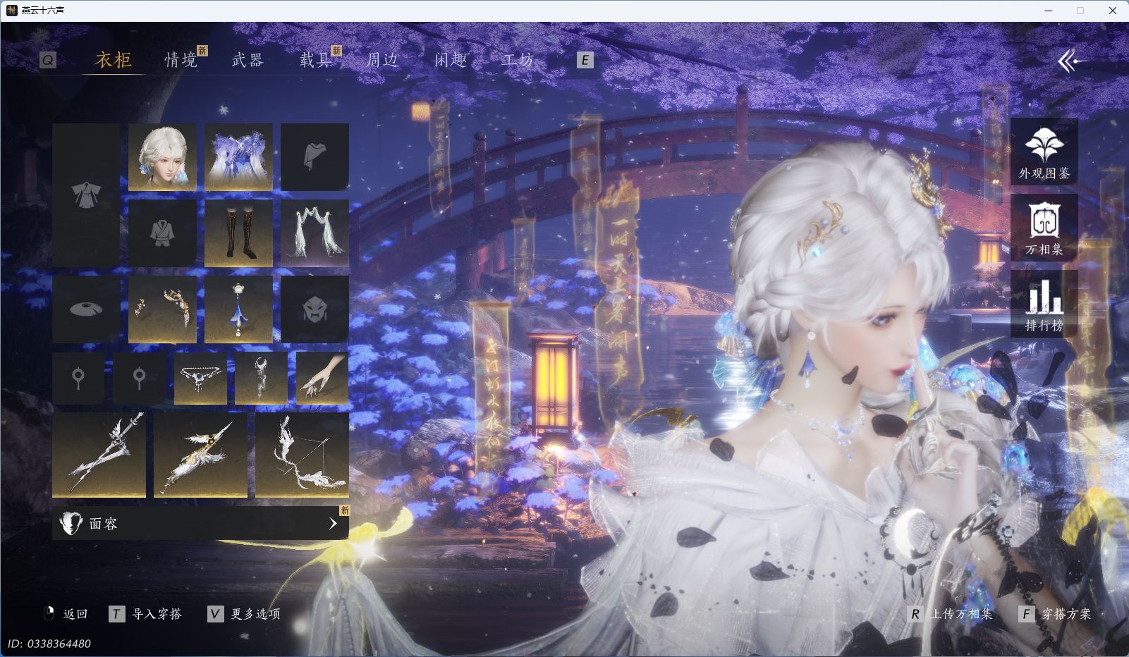 YYSWQ43332燕云十六声账号详情图3