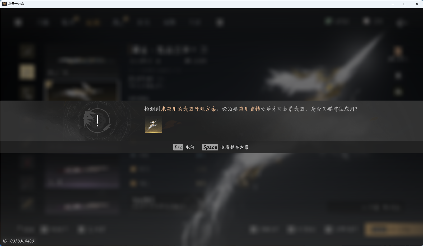 YYSWQ43332燕云十六声账号详情图6