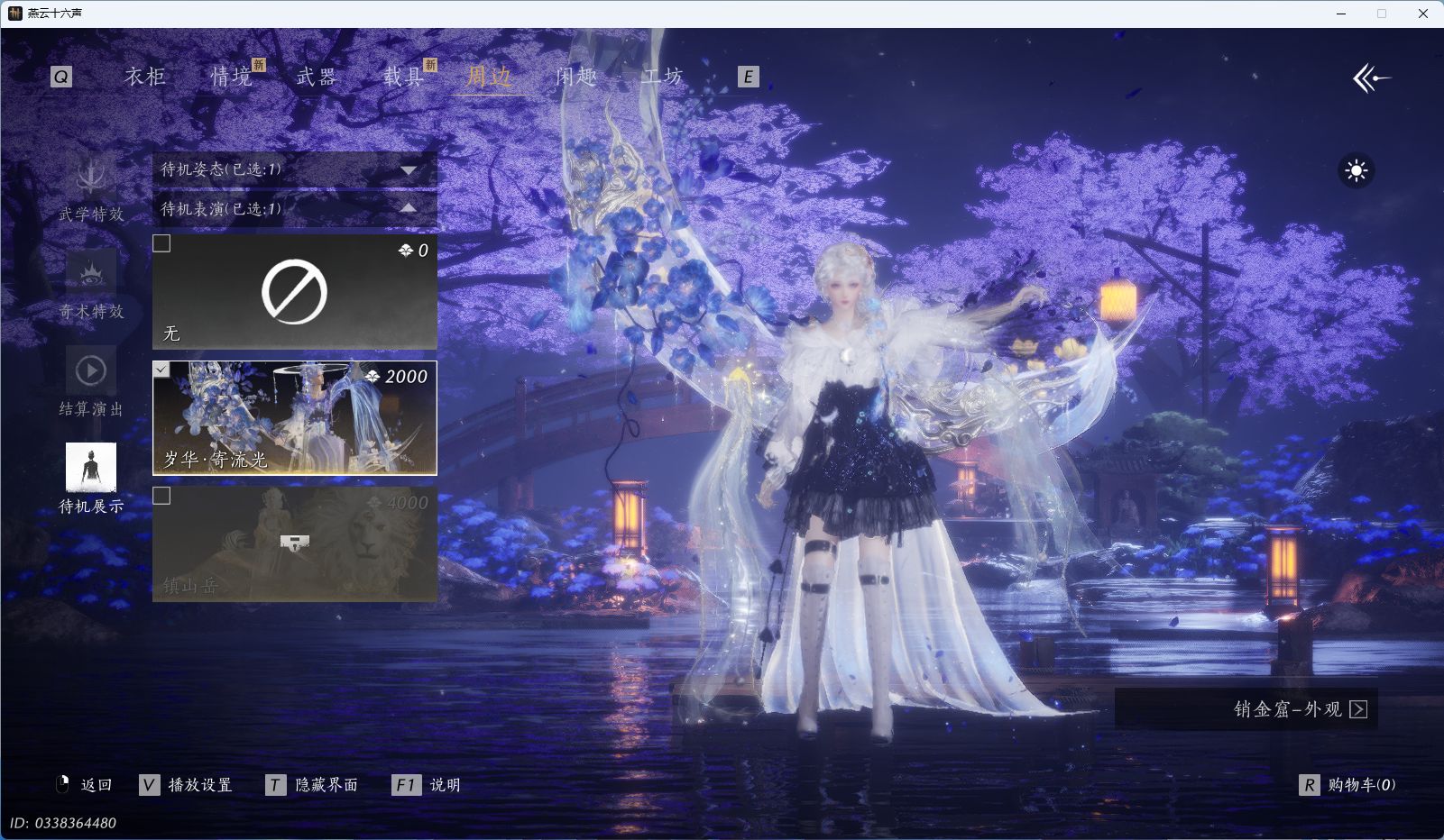 YYSWQ43332燕云十六声账号详情图9