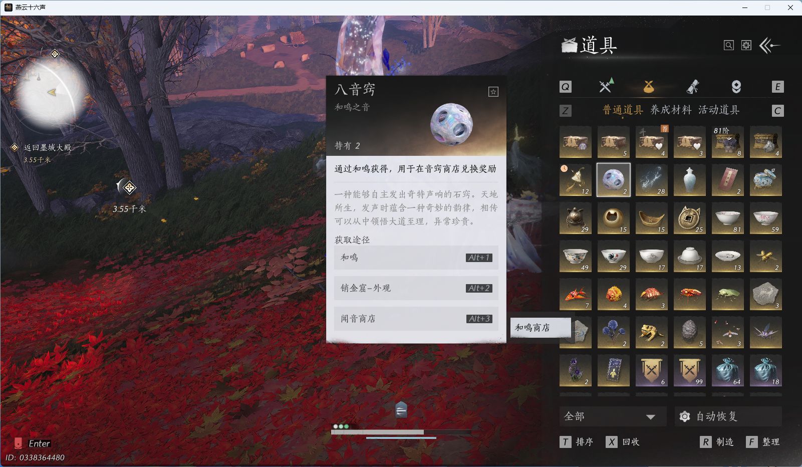 YYSWQ43332燕云十六声账号详情图27