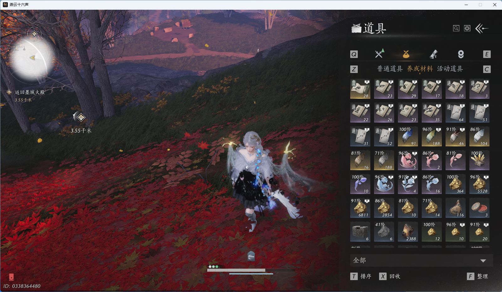 YYSWQ43332燕云十六声账号详情图28