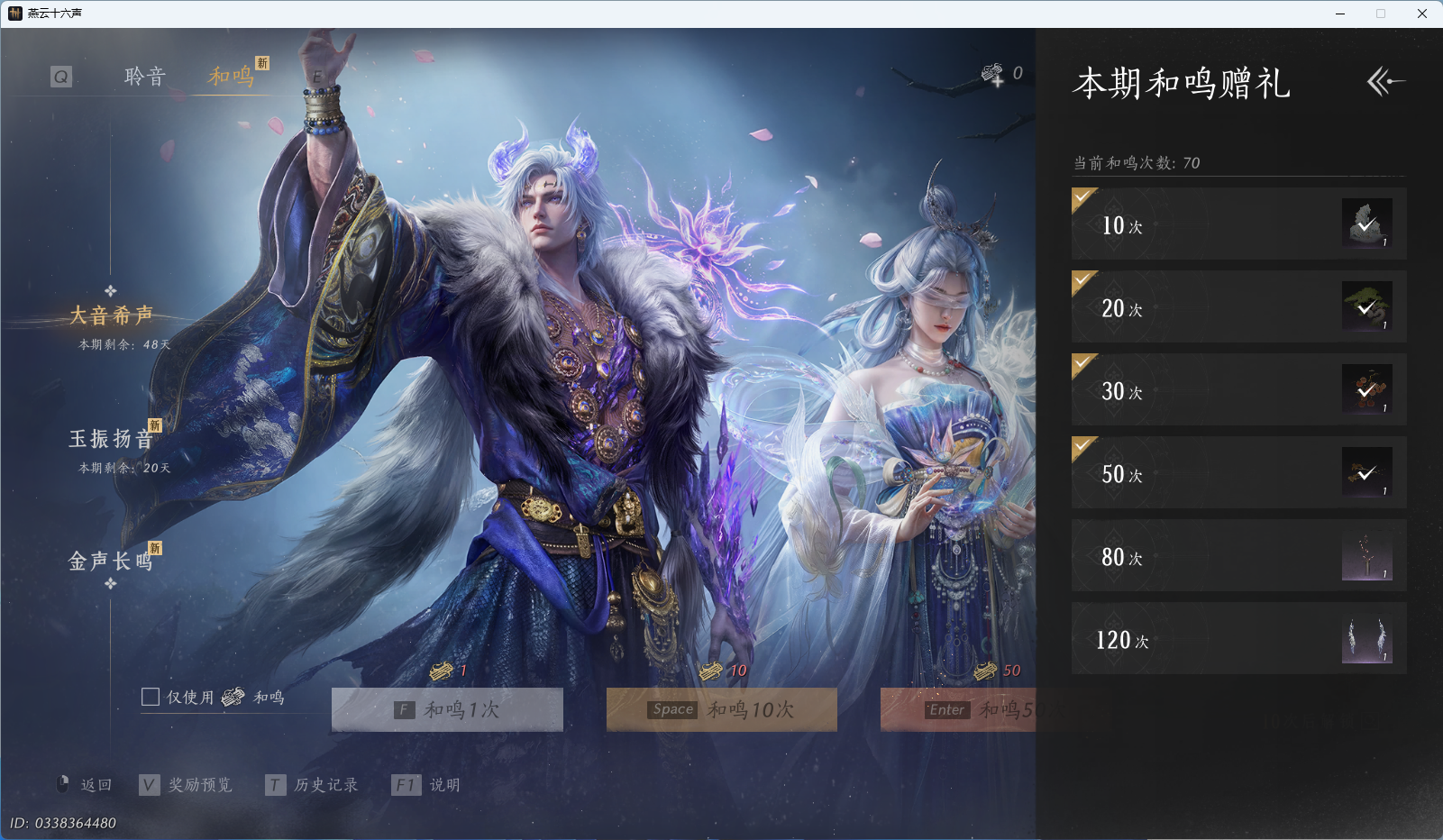 YYSWQ43332燕云十六声账号详情图43