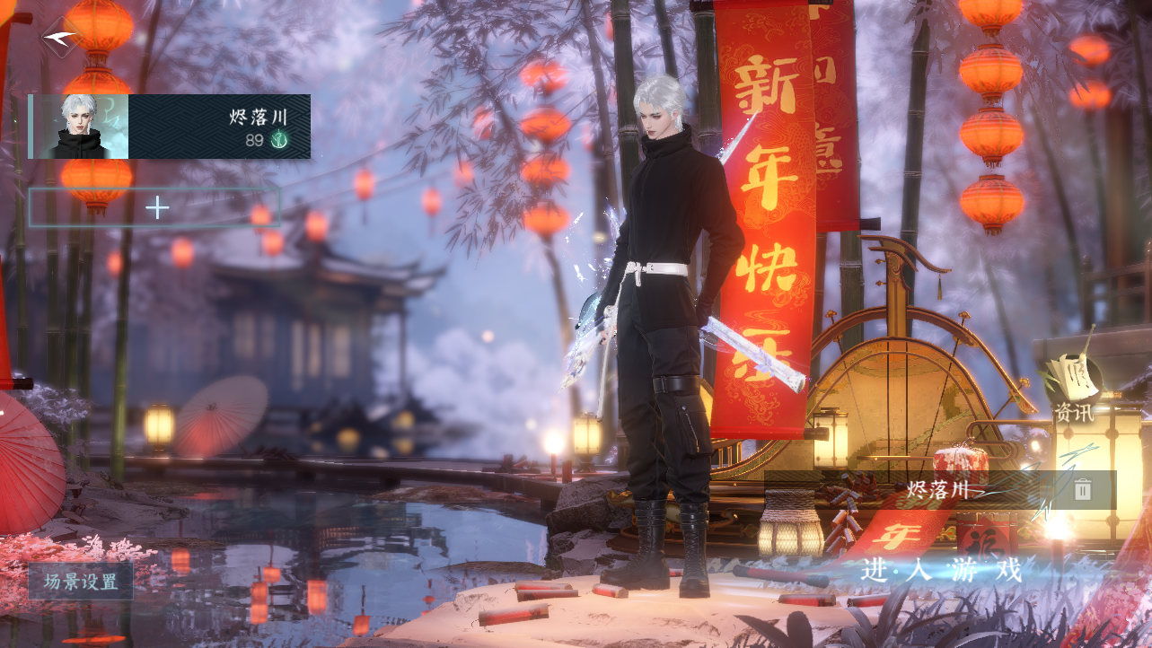 逆水寒手游账号如梦令浮生若梦 【T1火区精品号15已用+T0长风烈转盘头+11经典天赏头+最美蝴蝶武器+5副本白发+狐尾+33套288时装+236套大衣柜随意切换您喜欢的风格+34w铜超高性价比】 战力值：1337358 总评：