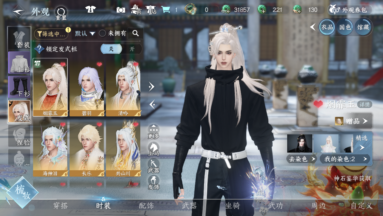 NSHWO43679逆水寒手游账号详情图6