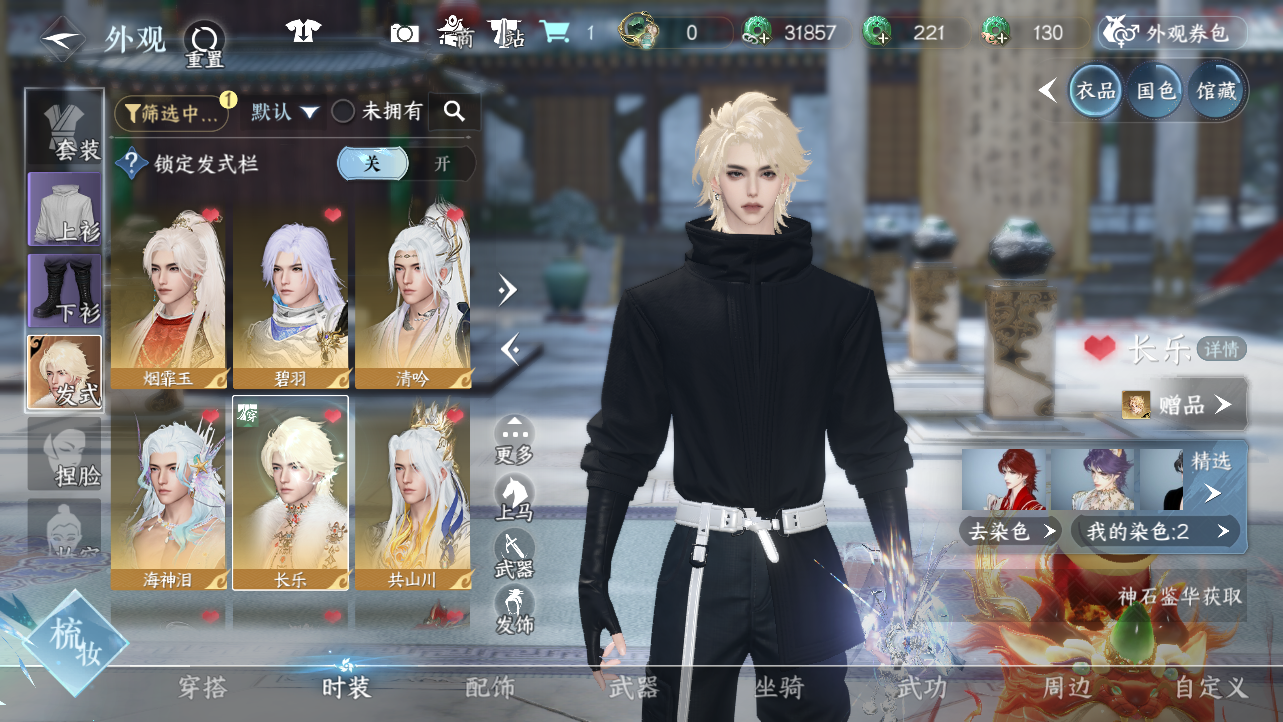 NSHWO43679逆水寒手游账号详情图10