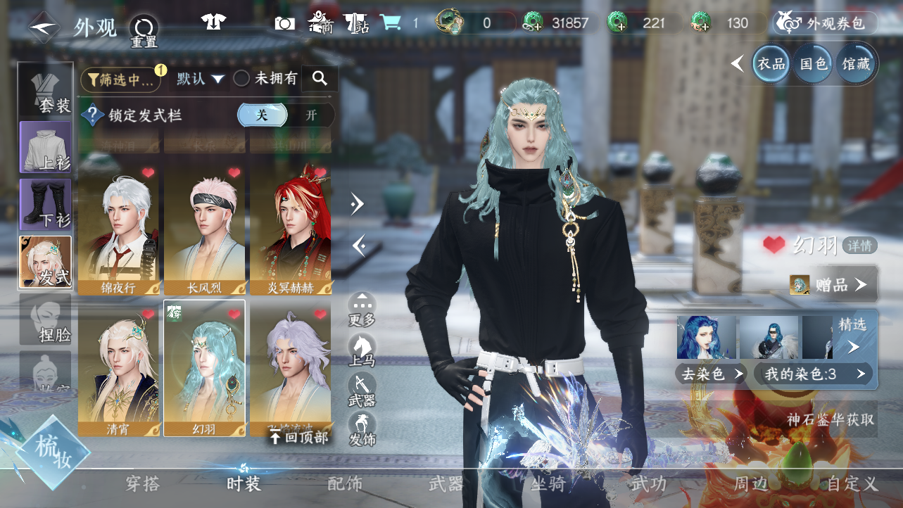 NSHWO43679逆水寒手游账号详情图16