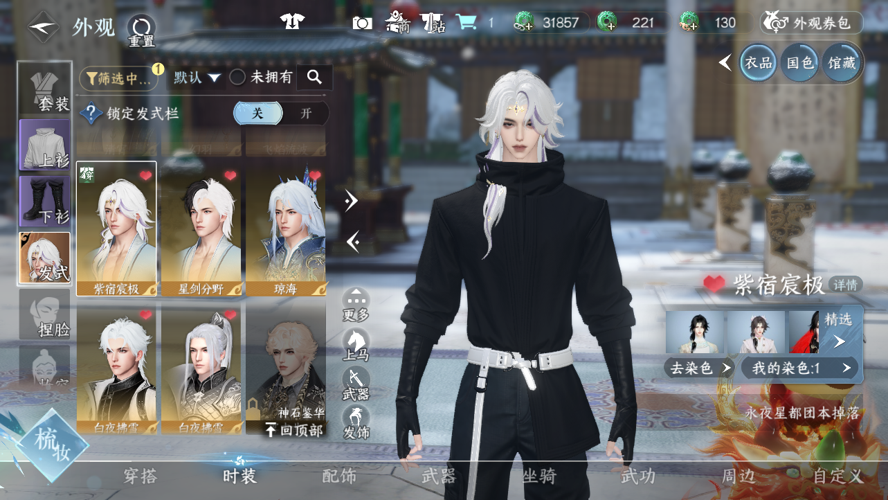 NSHWO43679逆水寒手游账号详情图18