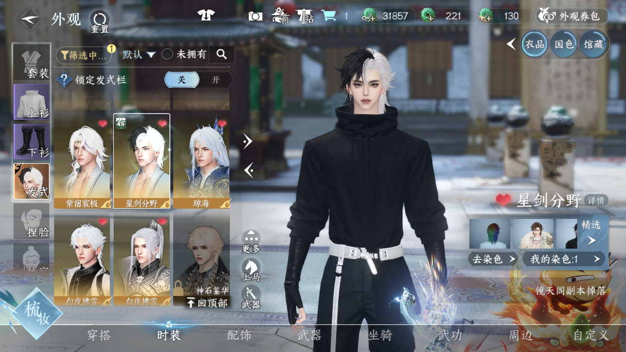 NSHWO43679逆水寒手游账号详情图19