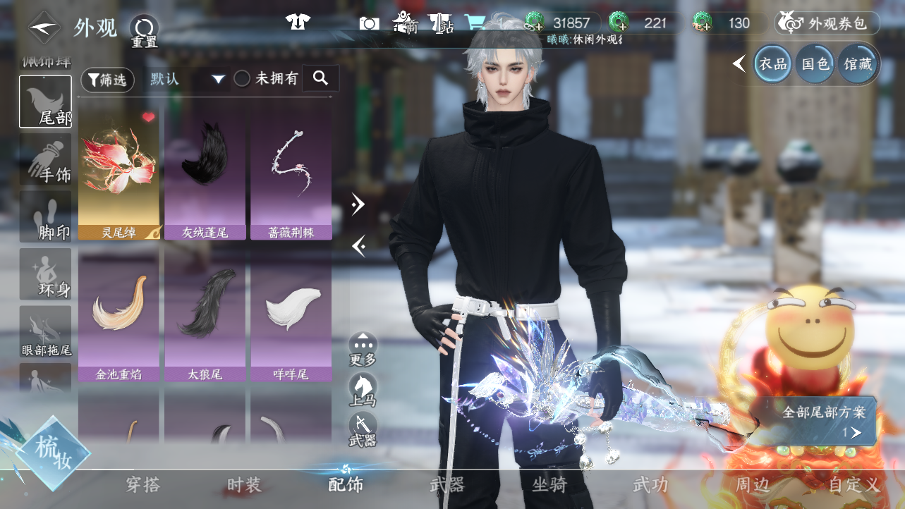 NSHWO43679逆水寒手游账号详情图23