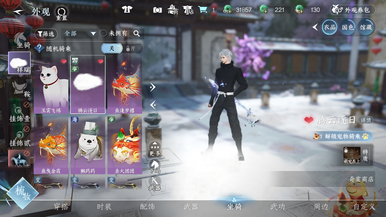 NSHWO43679逆水寒手游账号详情图27